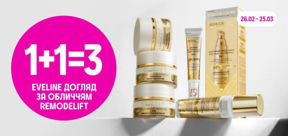 1+1=3 Eveline