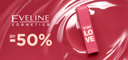 до -50% Eveline декоративна косметика 