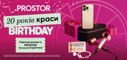 Товары со скидкой ко Дню рождения