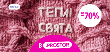 Товары со скидками и суперцены