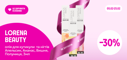 -30% на олію для кутикули та нігтів ТМ LORENA beauty