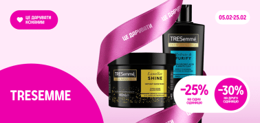 -25% на одну одиницю та -30% при купівлі двох одиниць ТМ TRESemmé