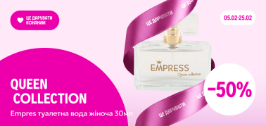  -50% на туалетну воду жін. Queen collection Empres 