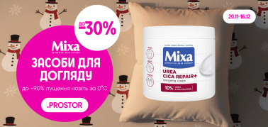 До -30% на засоби для доляду ТМ Mixa