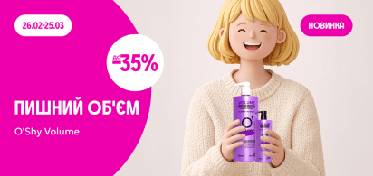 до -35% на  O'Shy Volume