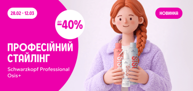 до -40% Schwarzkopf Professional Osis+