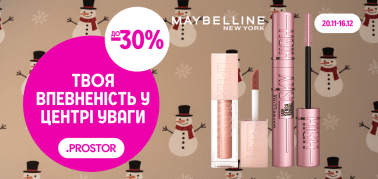 До -30% на декоративну косметику ТМ Maybelline New York