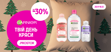 До-30% на догляд за обличчям від ТМ Garnier Skin 