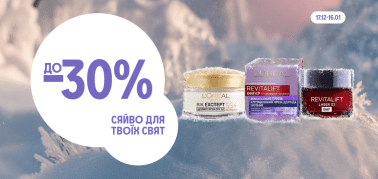до -30% на догляд за обличчям L'Oreal Paris