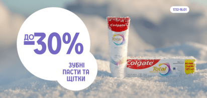 до -30% на зубні паста та щітки Colgate