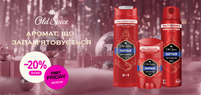 -20% Old Spice: аромат, що запам'ятовується