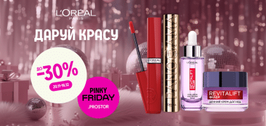 До -30% на декоративну косметику від L'Oreal Paris 