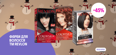 -45% на фарби для волосся ТМ Revlon