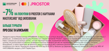 Купуй вигідно з Mastercard від UKRSIBBANK!