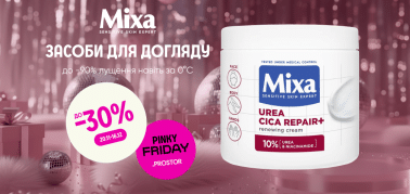До -30% на засоби для доляду ТМ Mixa