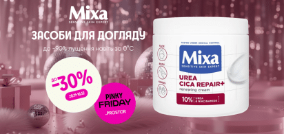 До -30% на засоби для доляду ТМ Mixa