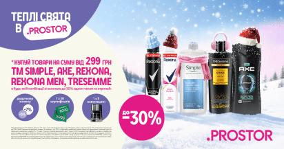 Розіграш! на суму від 299грн