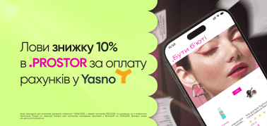 Лови скидку 10% у PROSTOR за оплату счетов Yasno!