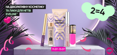  2=4 на декоративну косметику та лаки для нігтів ТМ Eveline!