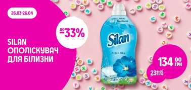 до -33% на асортимент ополіскувачів для білизни ТМ Silan