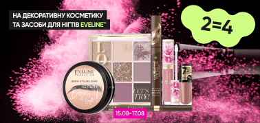  2=4 на декоративну косметику та засоби для нігтів ТМ Eveline!