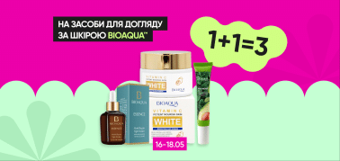 1+1=3 на кремовий догляд для шкіри обличчя ТМ Bioaqua!