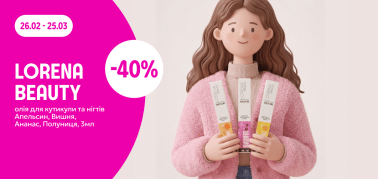 LORENA beauty олія для кутикули та нігтів -40%