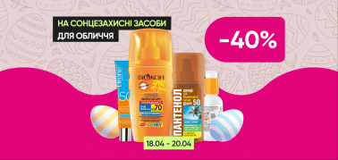 - 40% на солнцезащитный уход для лица!