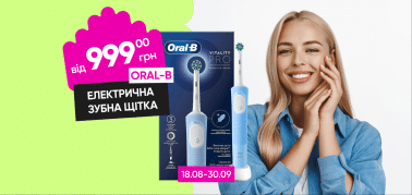 Економія до 2 299 грн на електричні щітки ORAL_B!