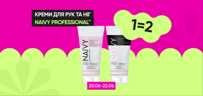 1=2 на креми для рук та ніг ТМ Naivy Professional!