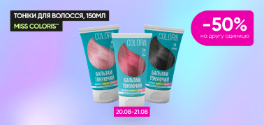   -50% на второй тоник для волос ТМ Miss Coloris, 150 мл!