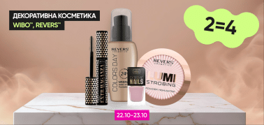 2=4 на  ТМ Wibo,Revers 22-23.10