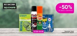 -50% на вторую единицу всех средств от комаров