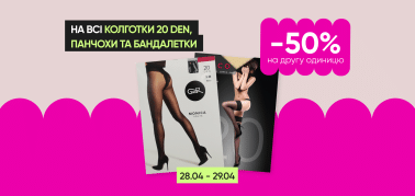Скидки -50% на вторую пару на все колготки 20 den, чулки и бандалетки