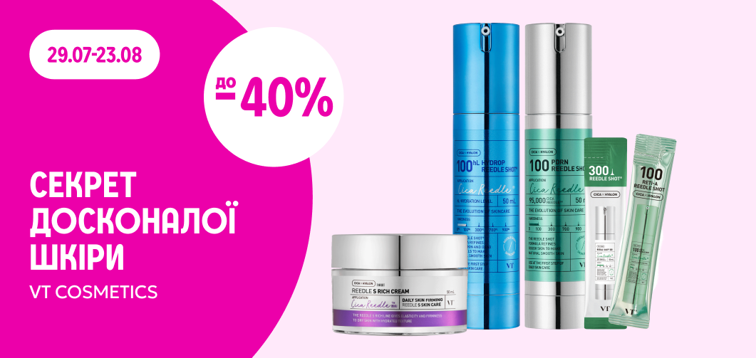 до -40% на засоби для догляду за обличчям VT COSMETICS