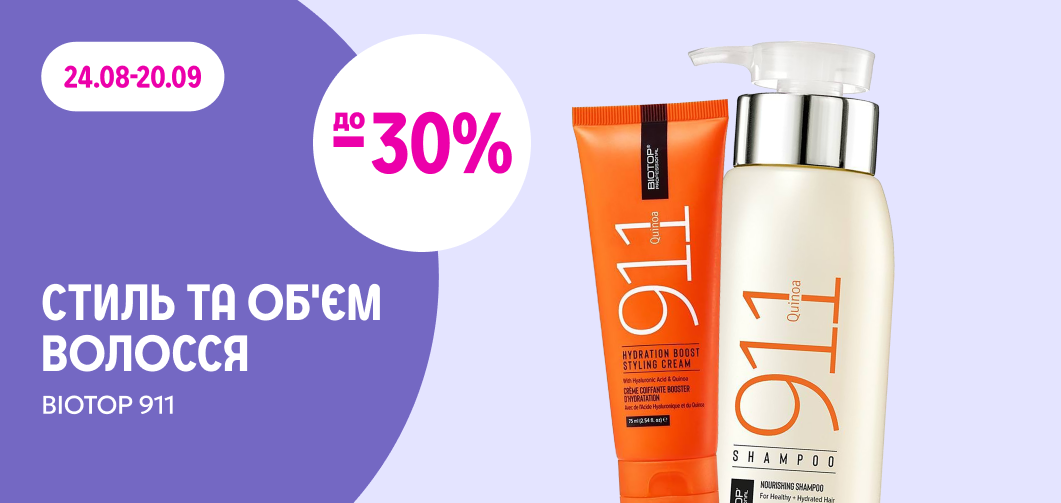 до -30% на засоби для волосся Biotop
