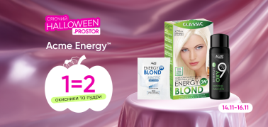 1=2 окисники і пудри ТМ Acme Energy