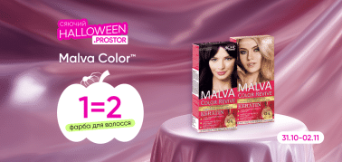 1=2  Malva Color Revive