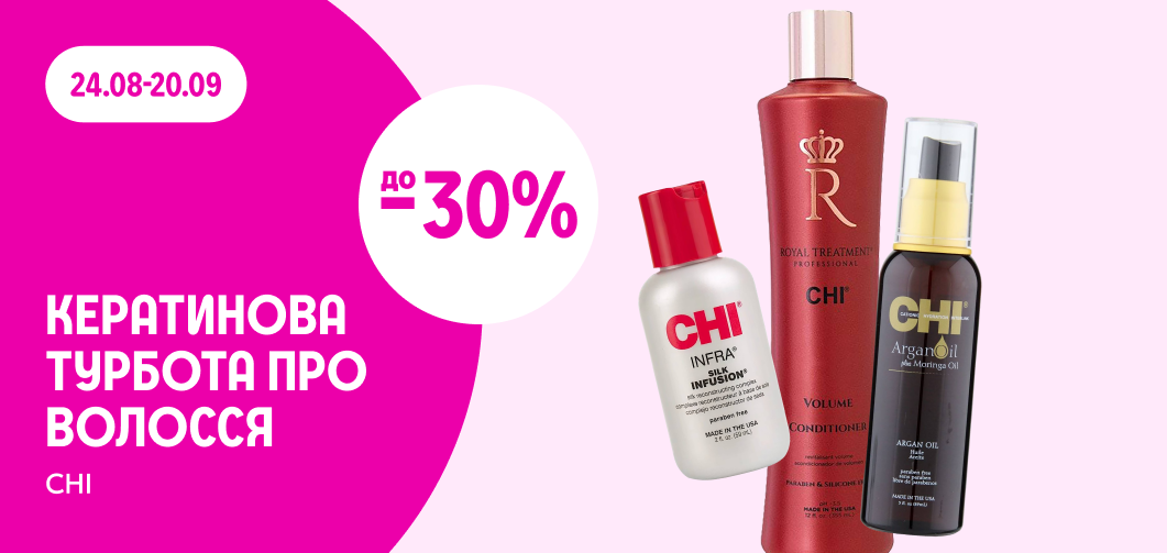 до -30% на засоби для догляду за волоссям CHI