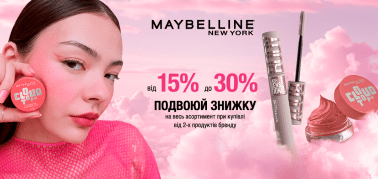 від -15% до -30% на вибірковий асортимент Maybelline New York 
