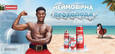  -20% Old Spice засоби по догляду Cold Spice