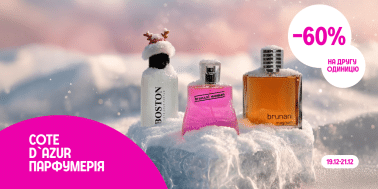 -60% на другу одиницю парфумерії ТМ Cote d`Azur