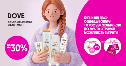 Розіграш від Dove у PROSTOR