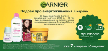 Твоя покупка — це енергія для медиків