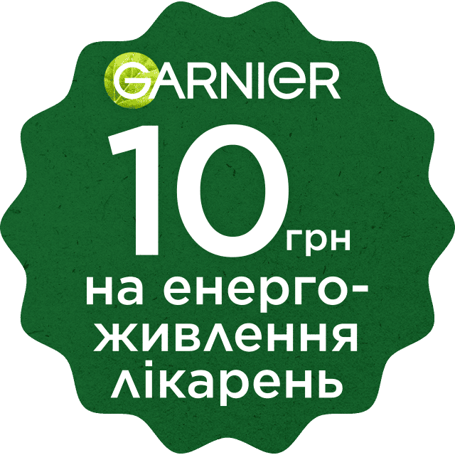 Твоя покупка — це енергія для медиків