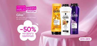 -50 на другу одиницю ТМ Gliss