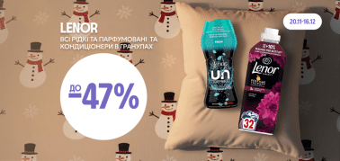 до -47% на всі рідкі кондиціонери для білизни та парфумовані кодниціонери в гранулах ТМ LENOR