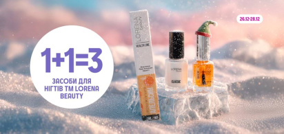 1+1=3 для нігтів ТМ LORENA beauty 