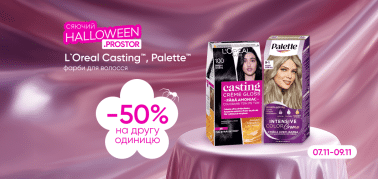 -50 на другу одиницю ТМ L`Oreal Casting, Palette