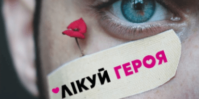 Акция Лікуй Героя продлена!